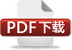 IR2153datasheet pdf 下载